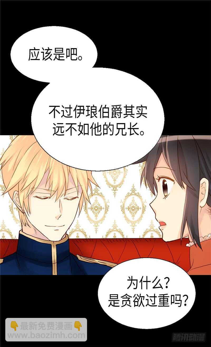 第169话 暂时的和平23