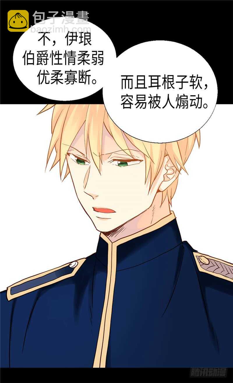 第169话 暂时的和平24