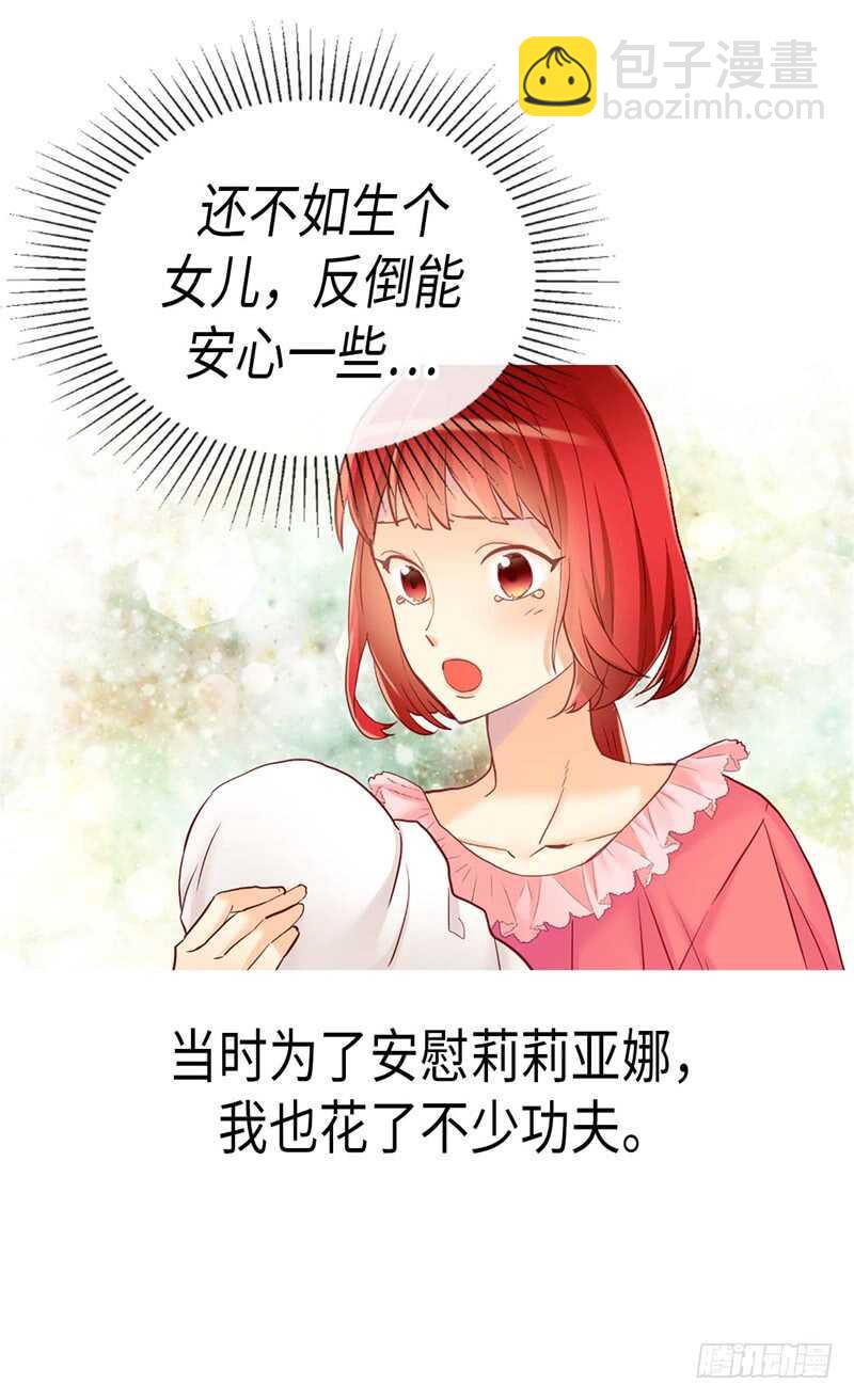 第170话 旁敲侧击16