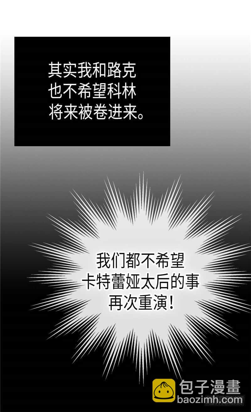 第170话 旁敲侧击17