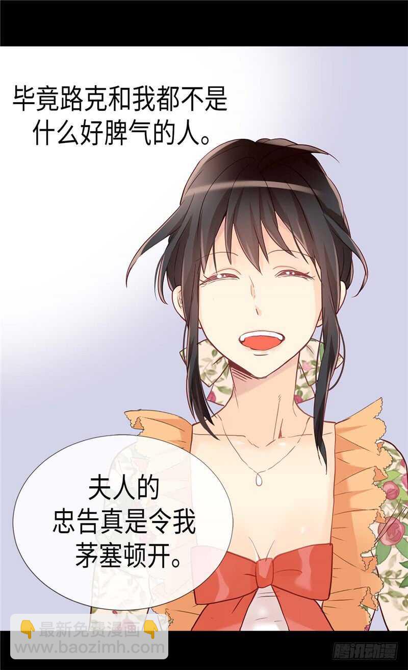 第170话 旁敲侧击18