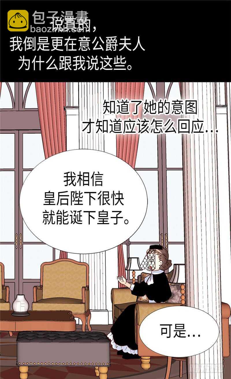 第170话 旁敲侧击19