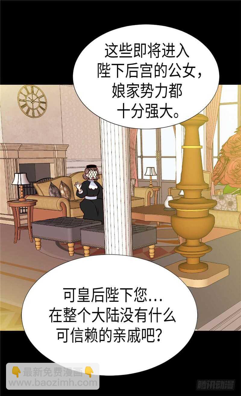 第170话 旁敲侧击23