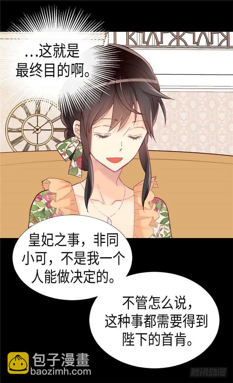 第170话 旁敲侧击25
