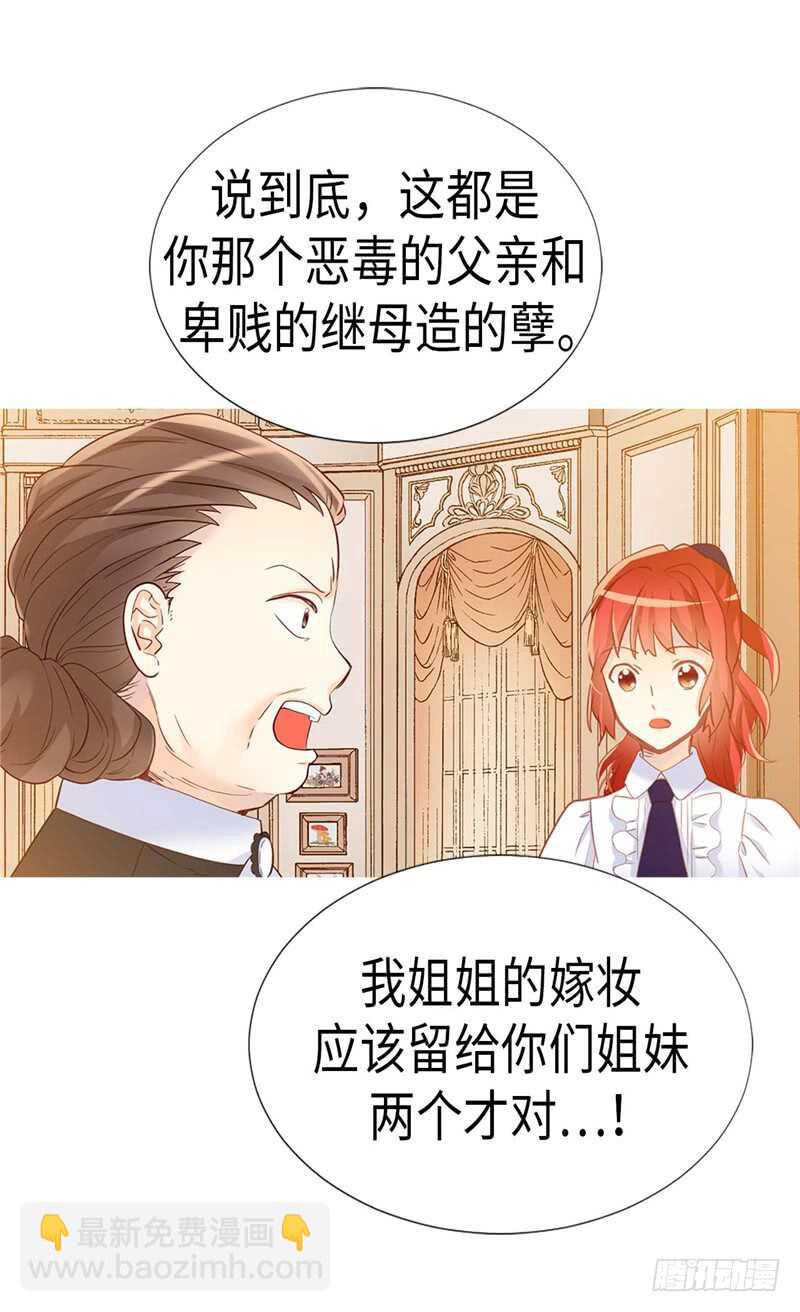 第171话 别有用心10