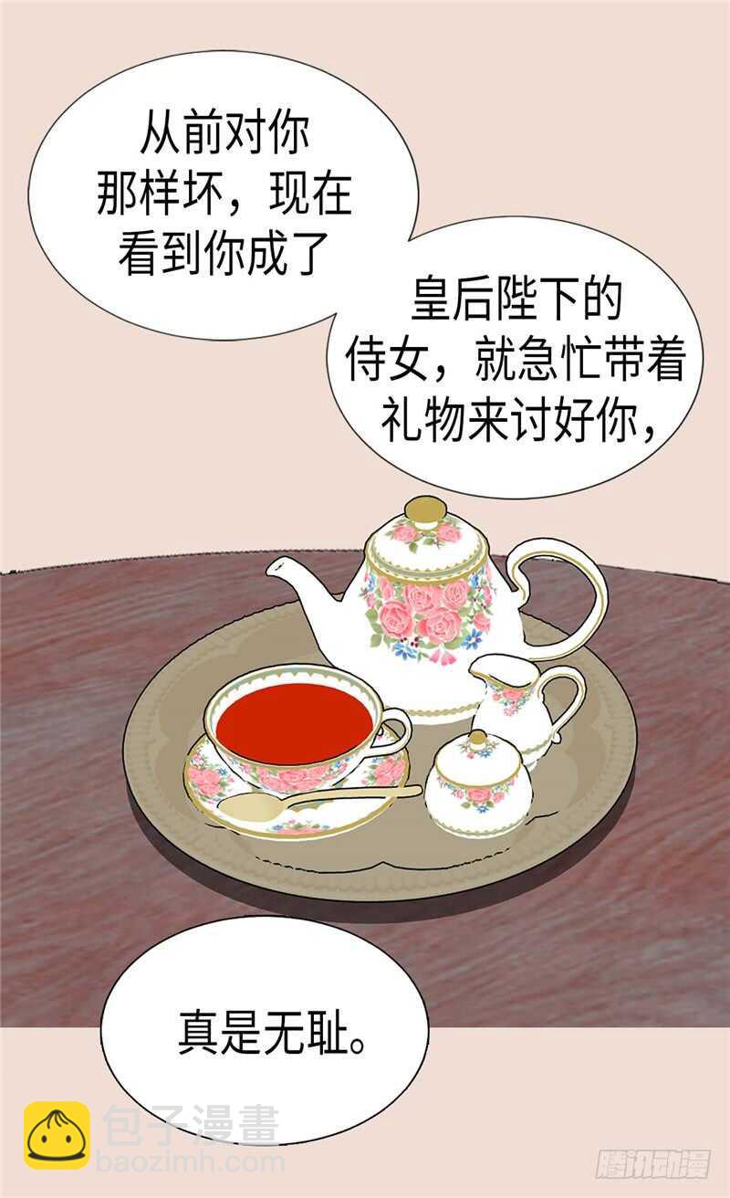 第171话 别有用心11