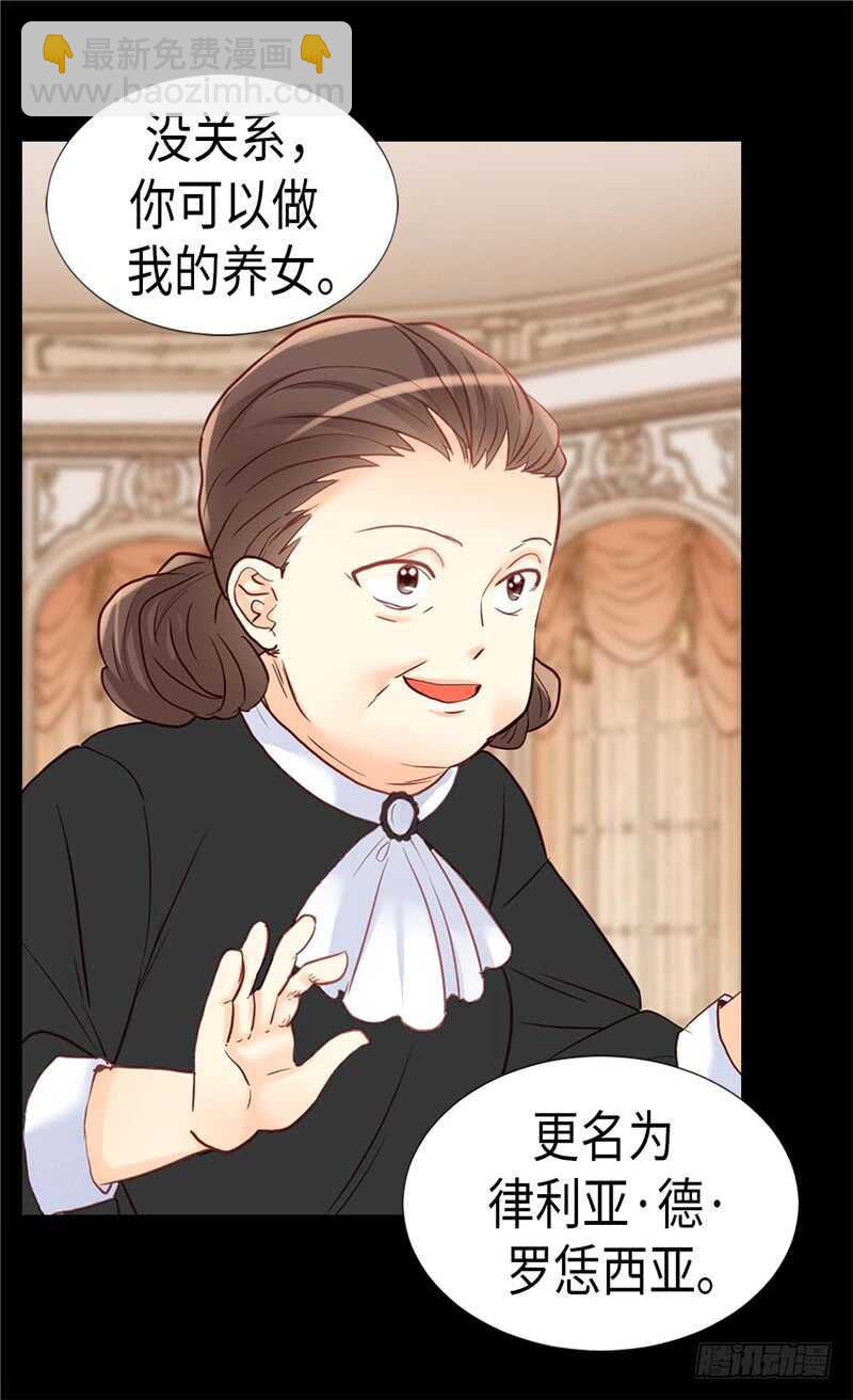 第171话 别有用心13