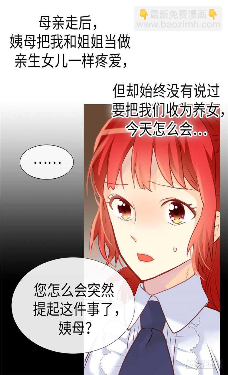 第171话 别有用心14