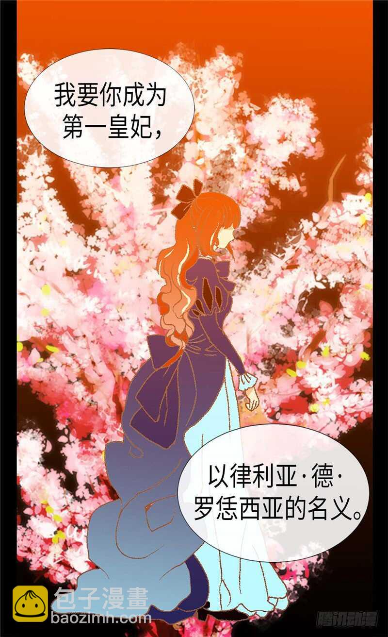第171话 别有用心15