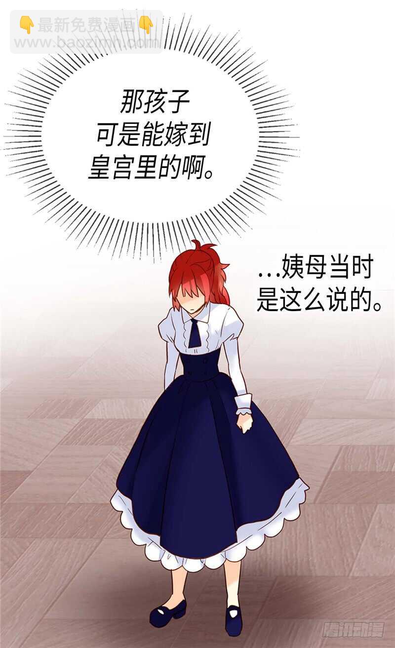 第171话 别有用心19