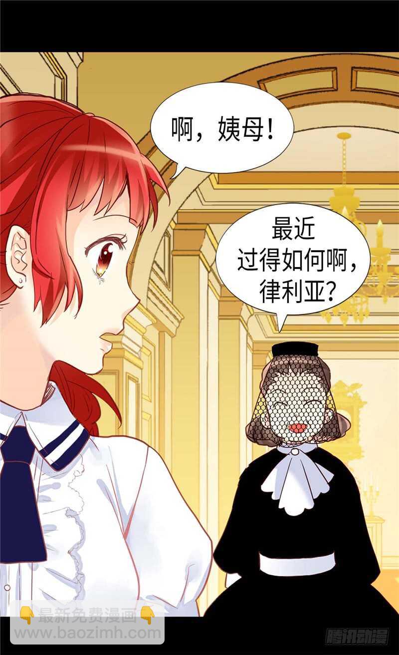 第171话 别有用心3