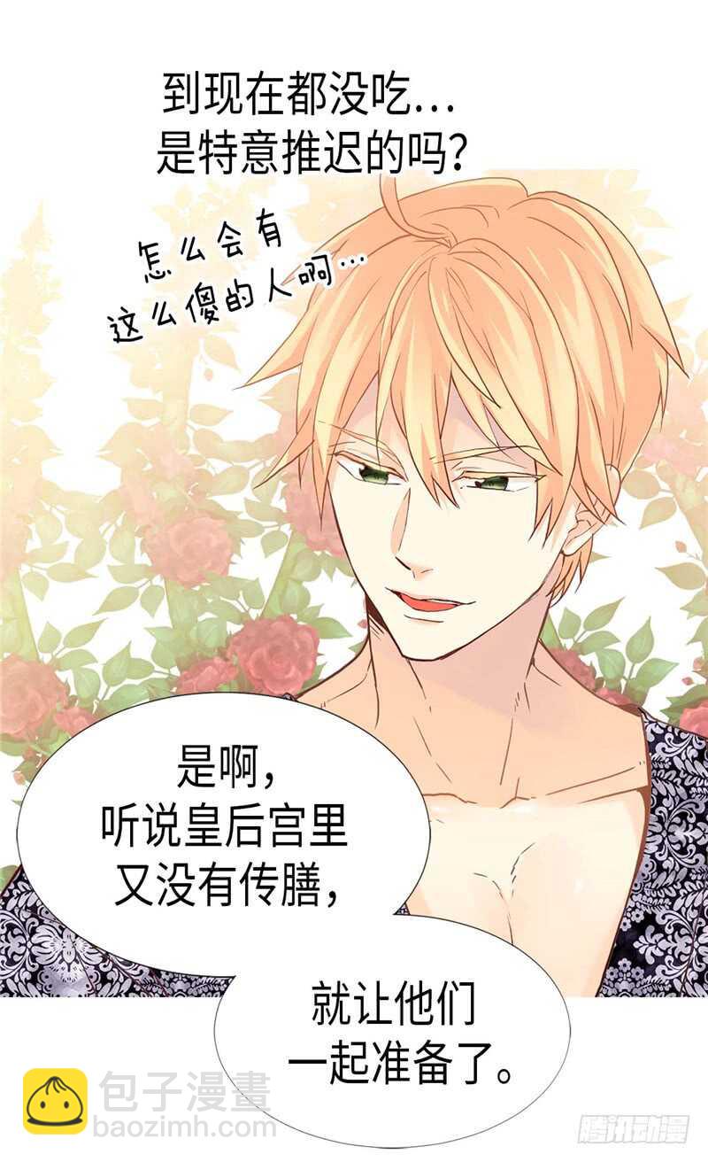 第171话 别有用心30