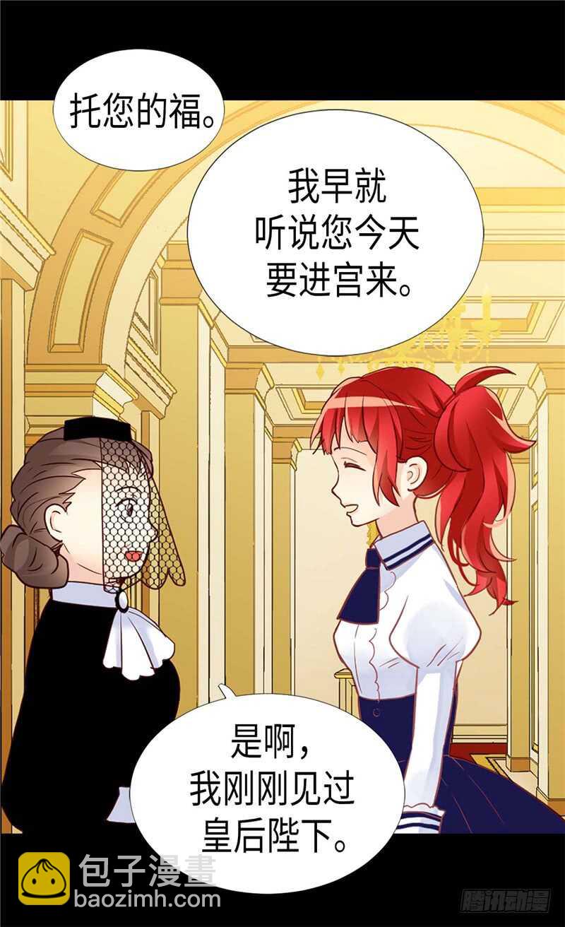 第171话 别有用心4
