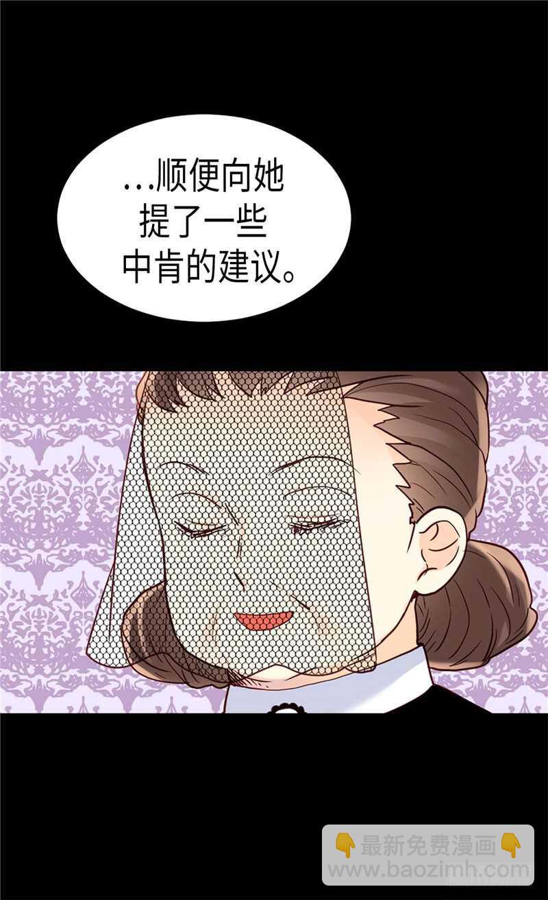 第171话 别有用心5