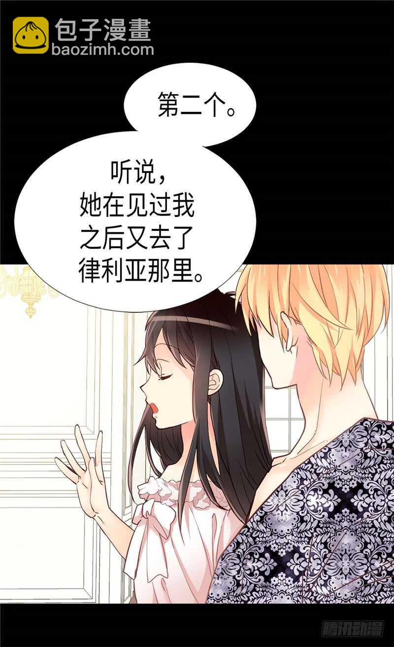 第172话 预料之中14