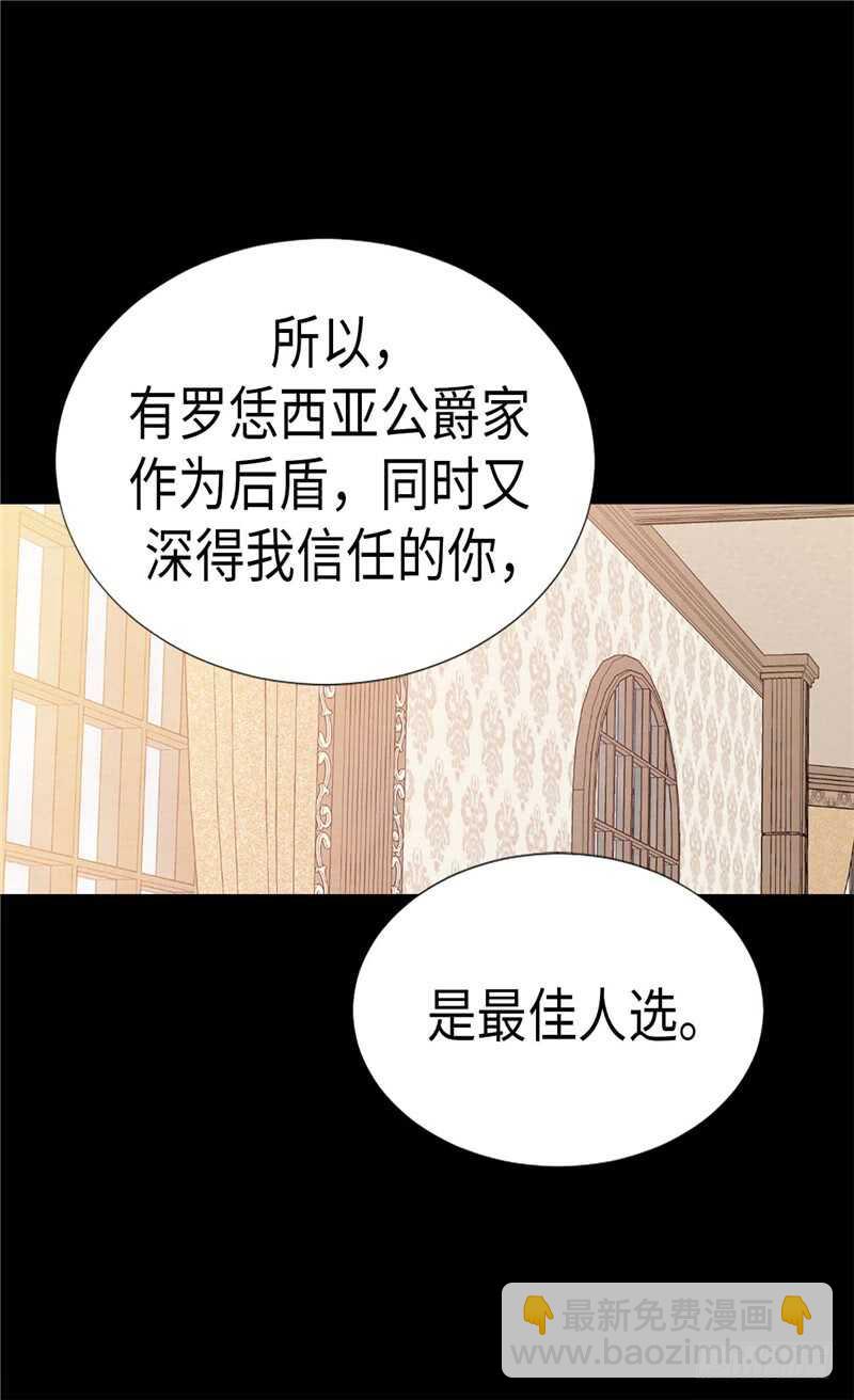 第172话 预料之中29