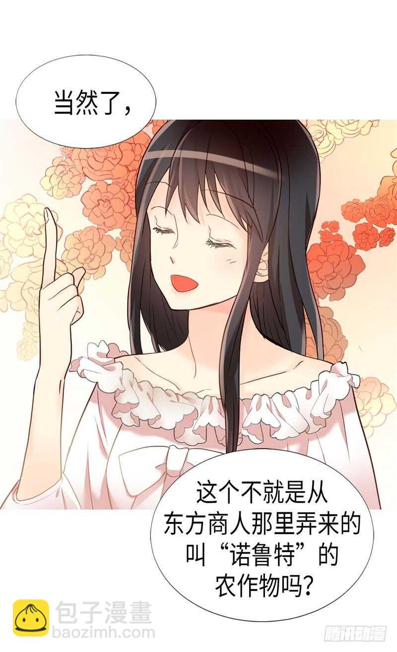 第172话 预料之中5