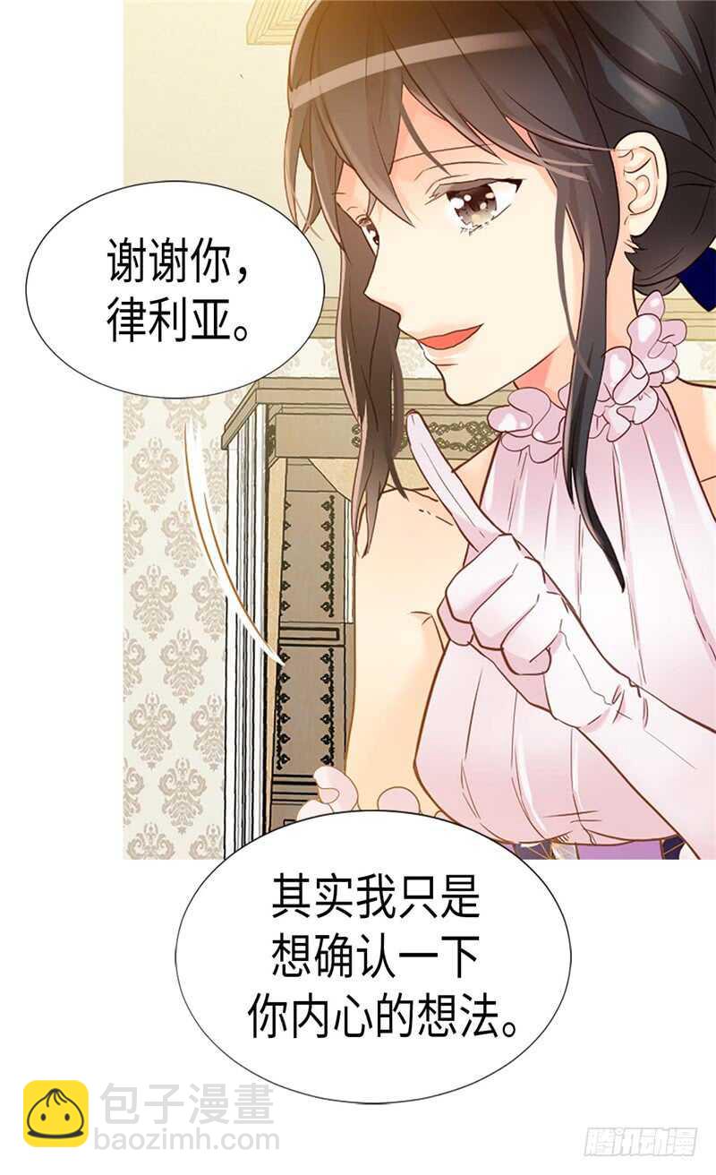 第173话 试探内心10