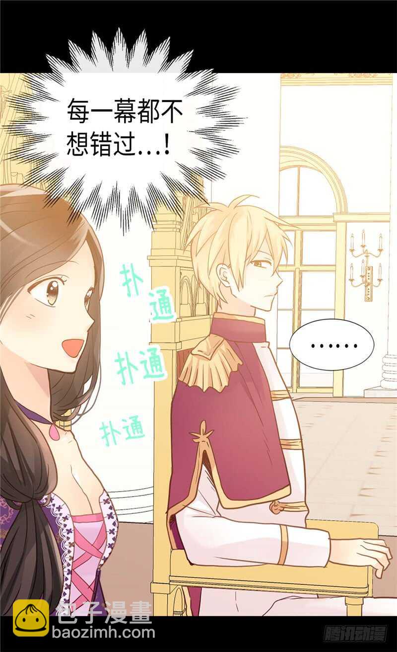 第174话 吃醋专业户13
