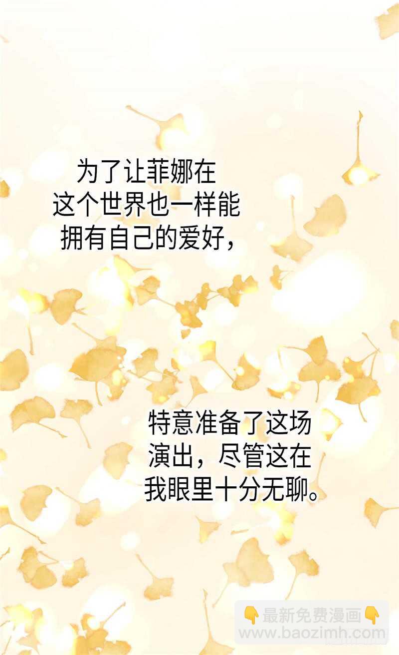 第174话 吃醋专业户15