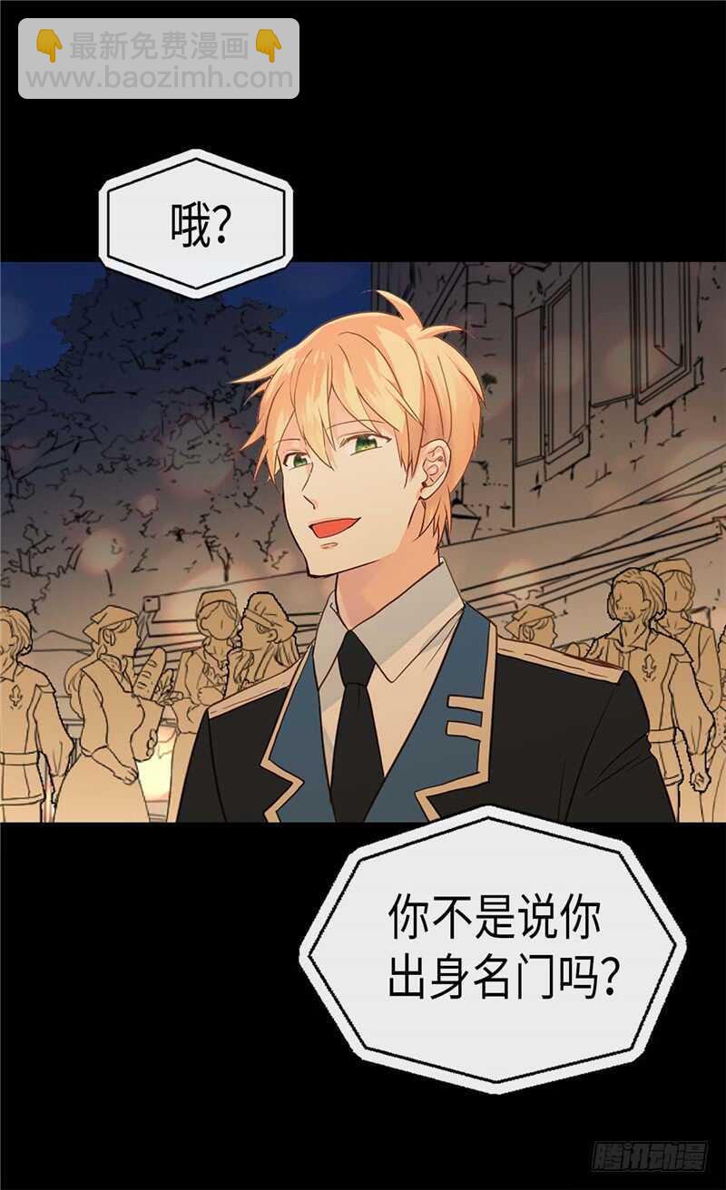 第174话 吃醋专业户23