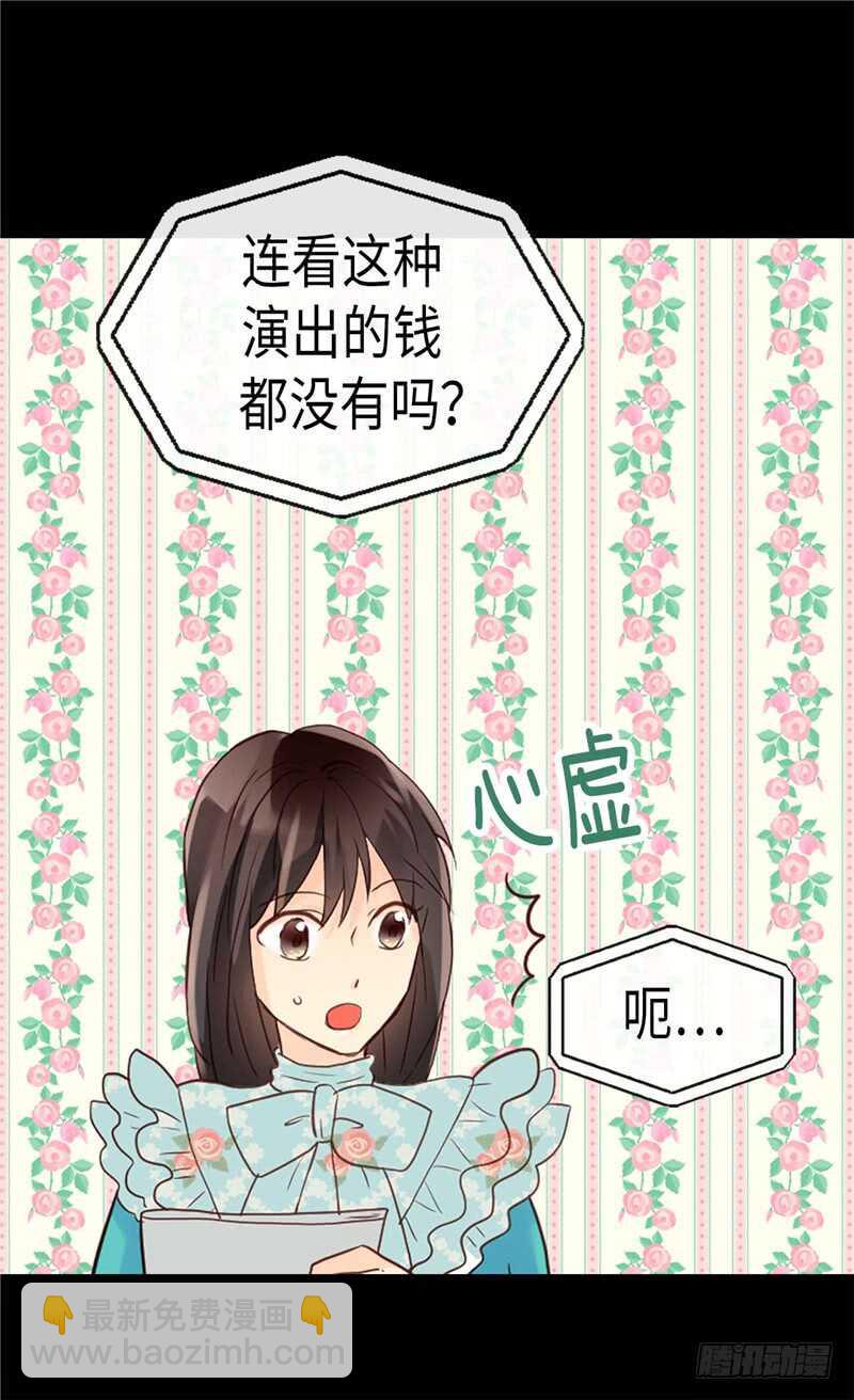 第174话 吃醋专业户24