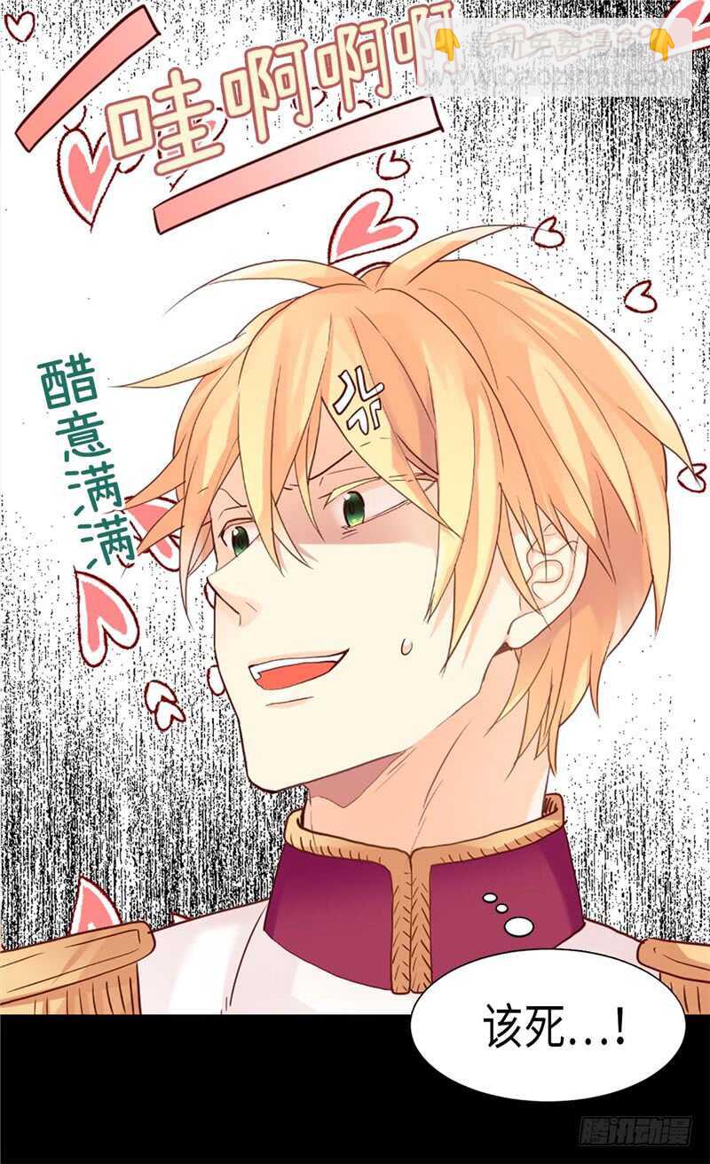 第174话 吃醋专业户31