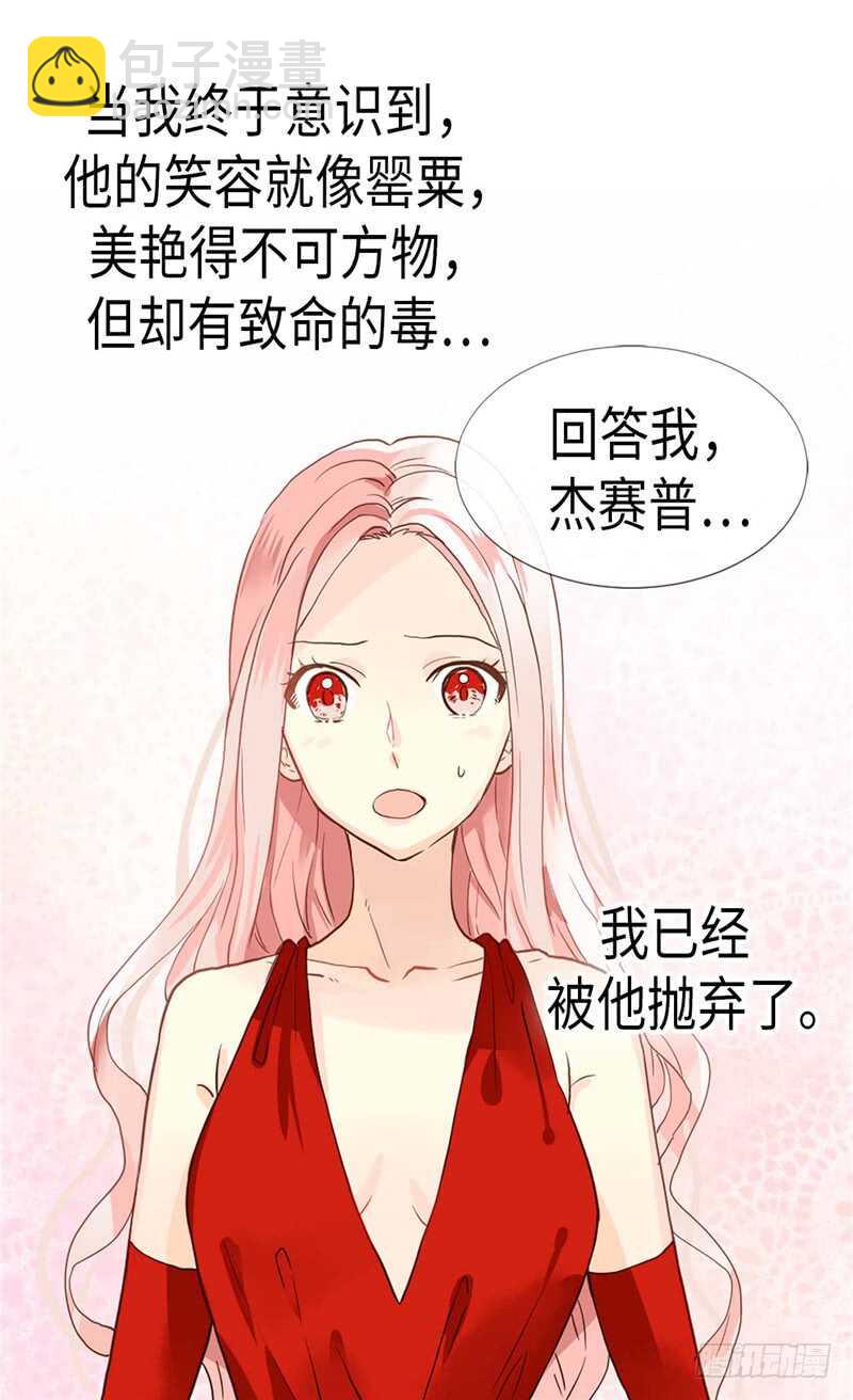 第176话 嫉妒使人进步14
