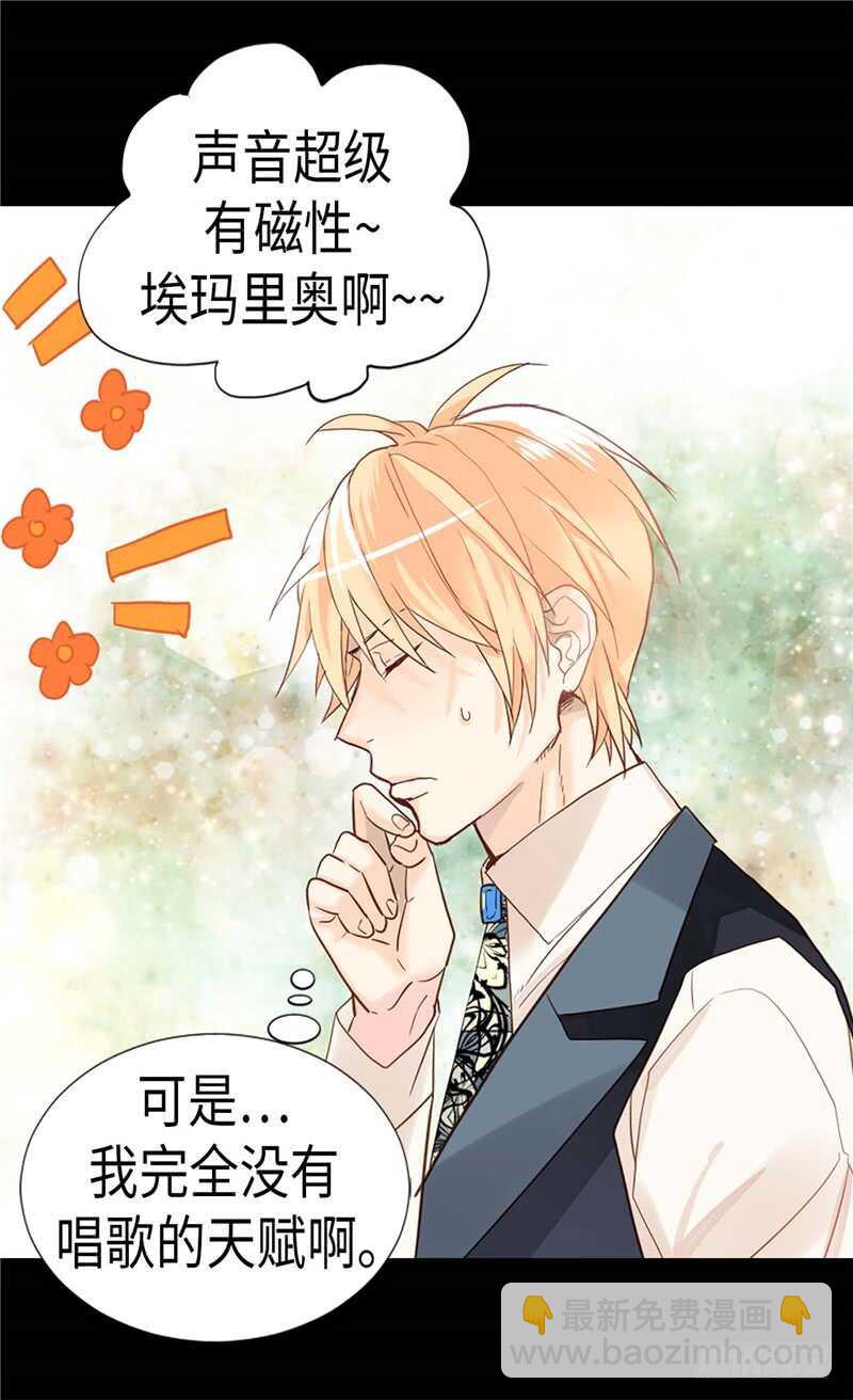 第176话 嫉妒使人进步23