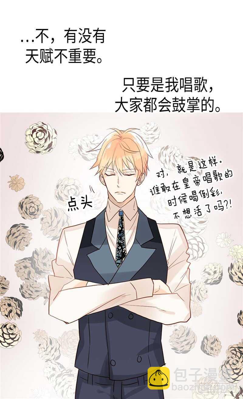 第176话 嫉妒使人进步24