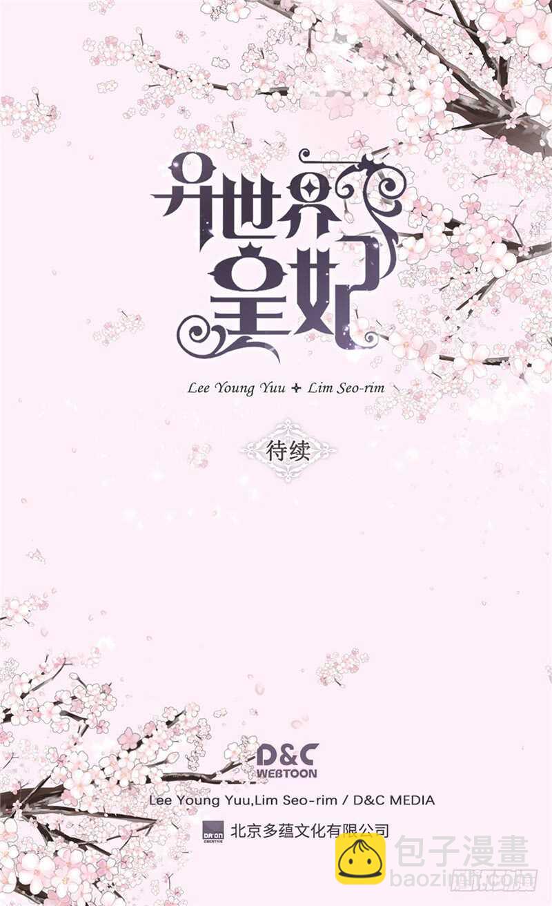第176话 嫉妒使人进步31