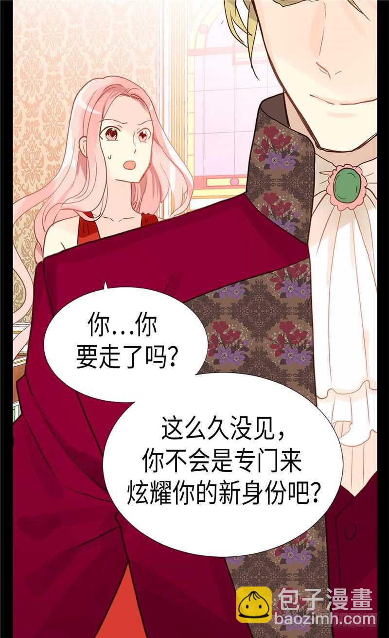 第176话 嫉妒使人进步7