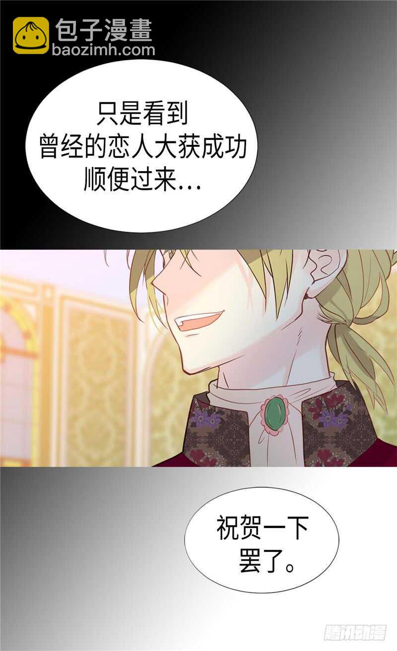 第176话 嫉妒使人进步8