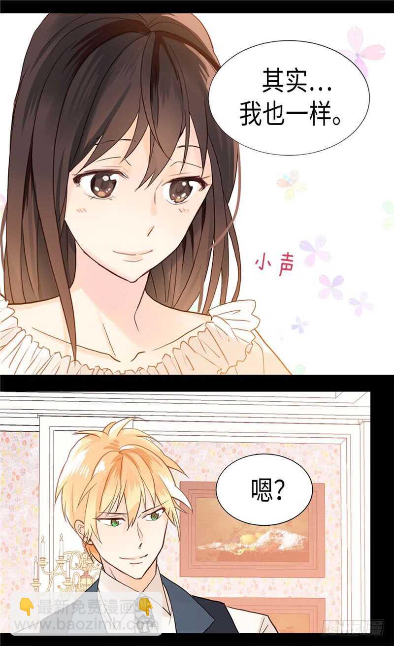 第177话 彼此的担心17