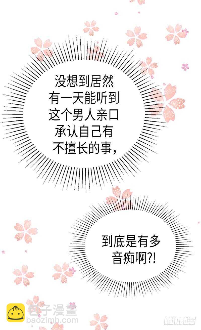 第177话 彼此的担心30