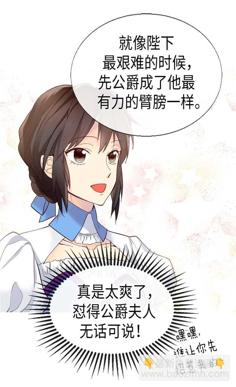 第180话 一怼前耻27