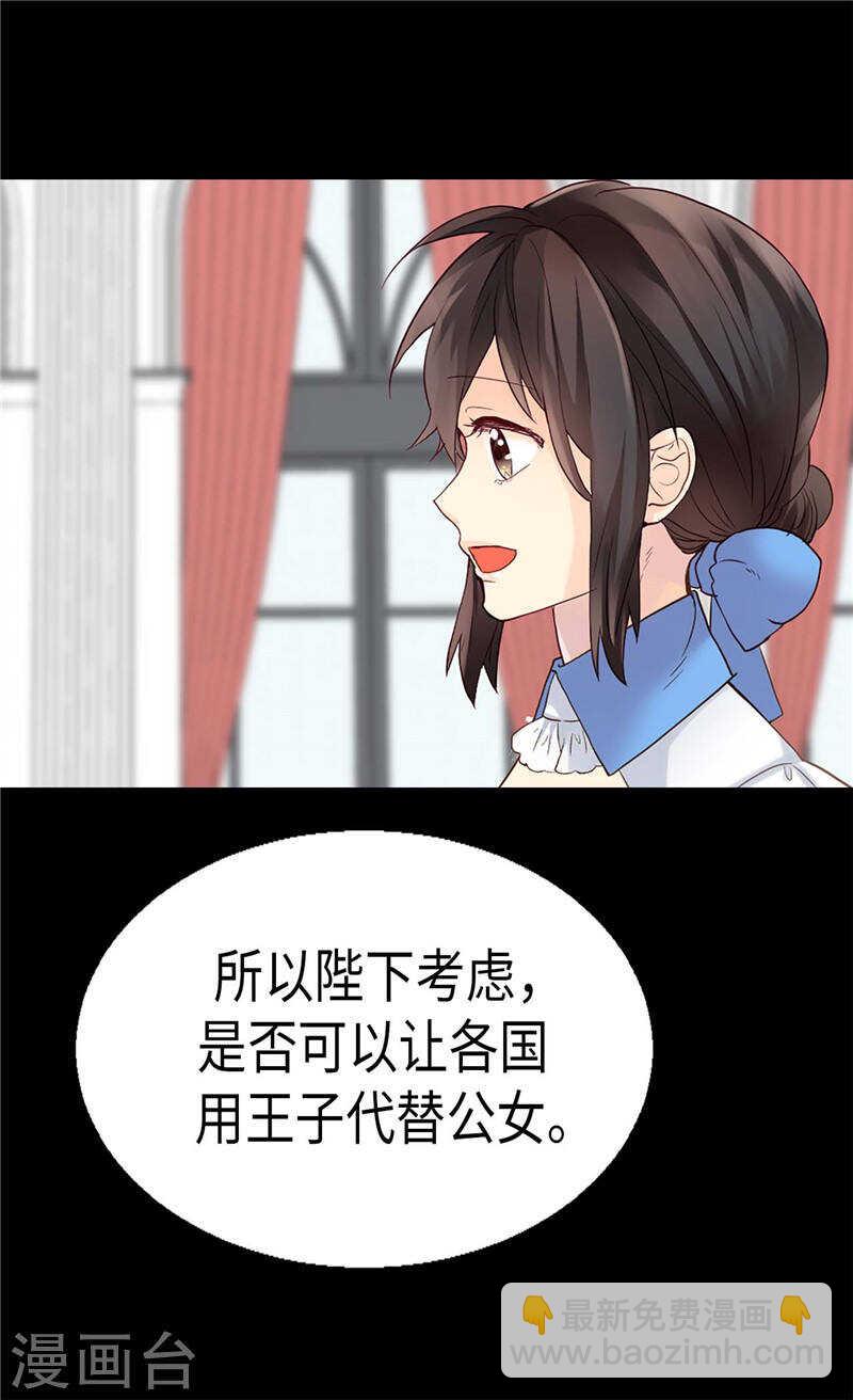 第181话  影后级演技14