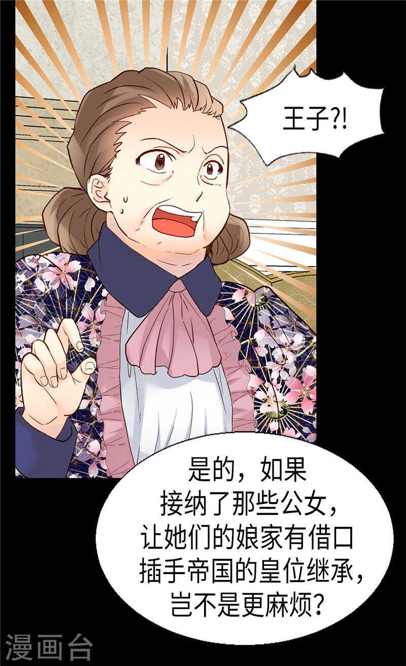 第181话  影后级演技15