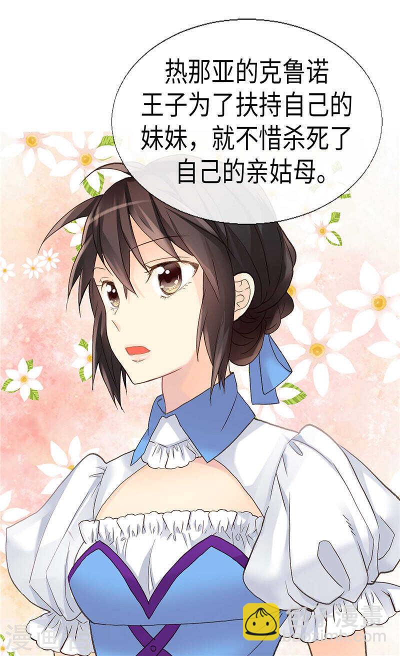 第181话  影后级演技16