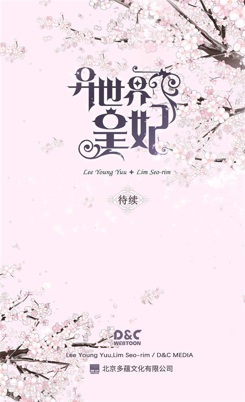 第181话  影后级演技33