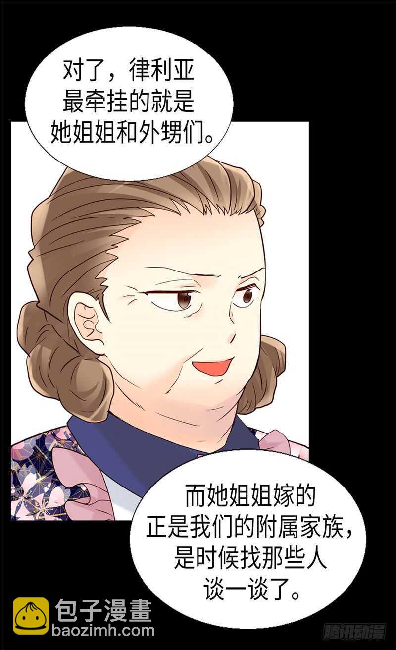 第182话 阴谋再起17