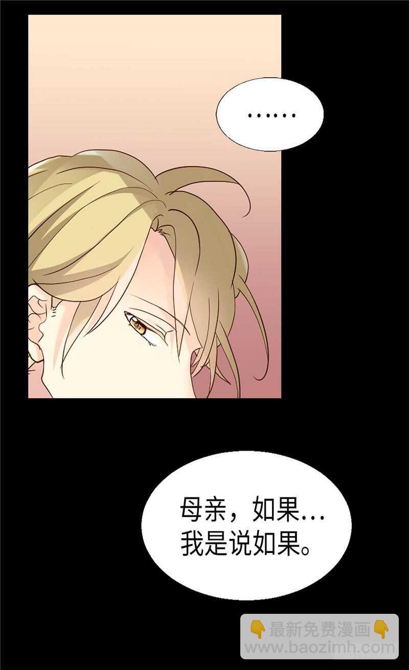 第182话 阴谋再起20