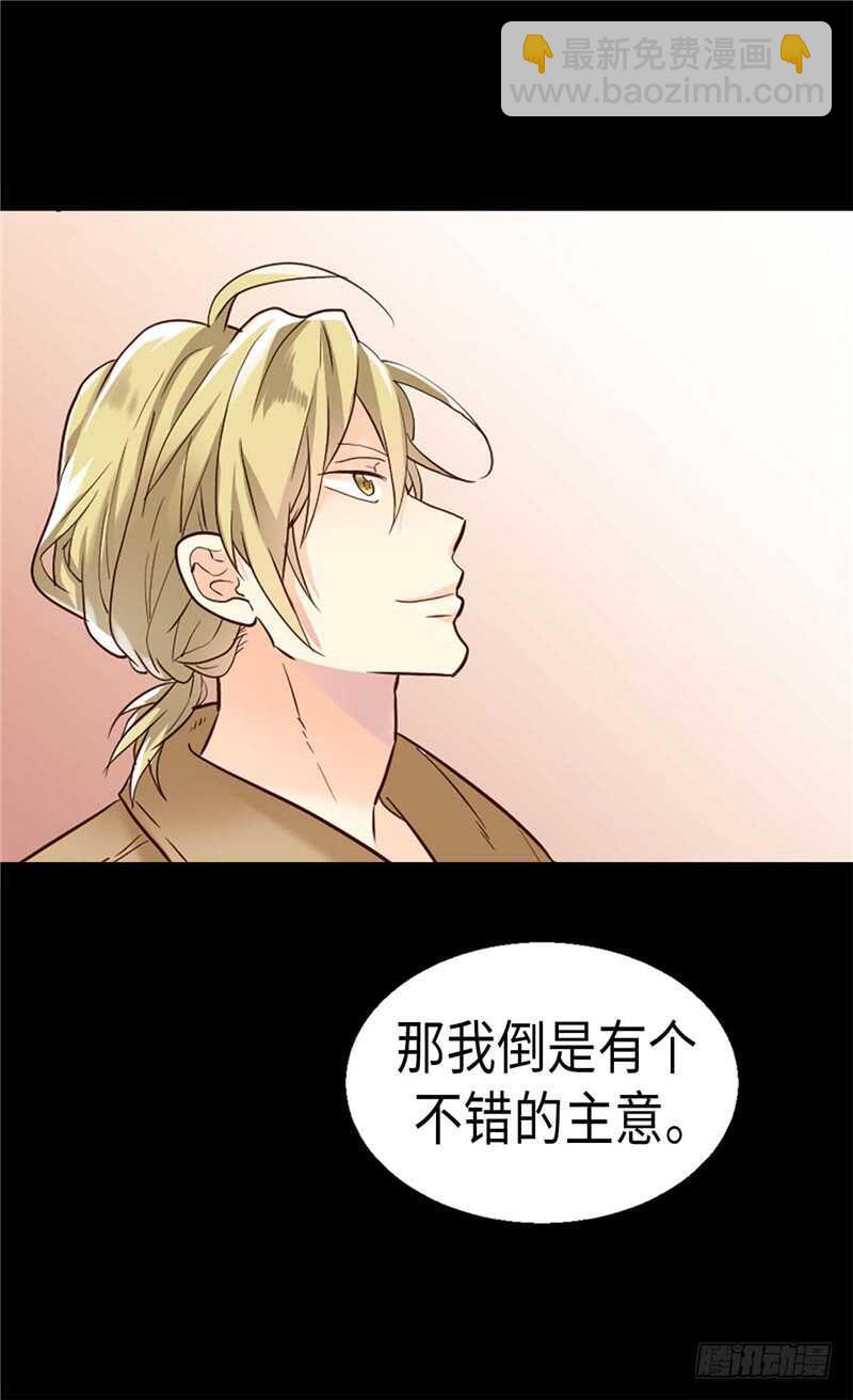 第182话 阴谋再起23