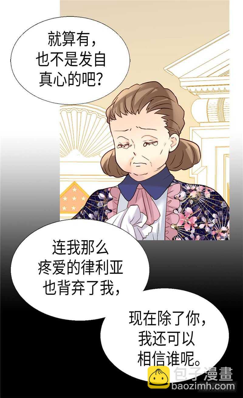 第182话 阴谋再起4