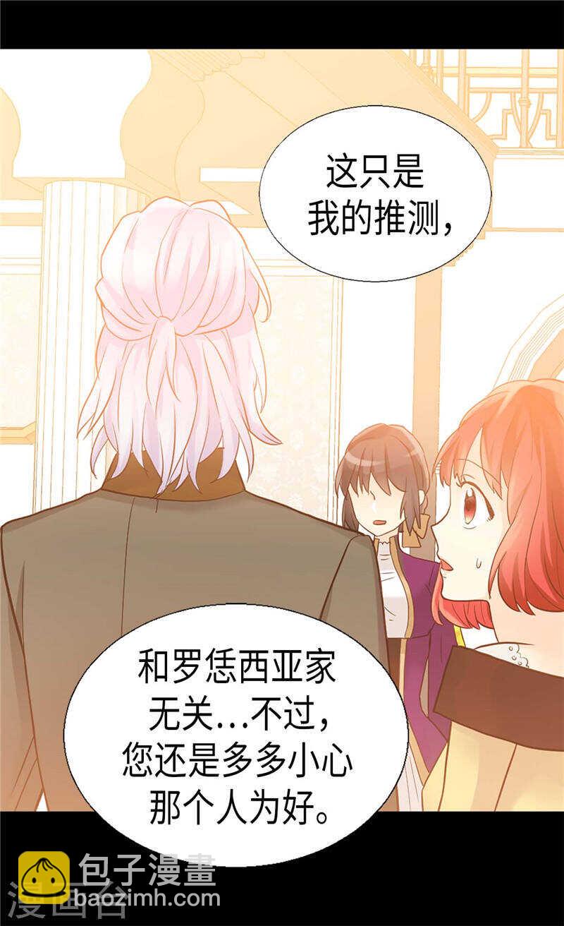 第183话 美男免疫体10