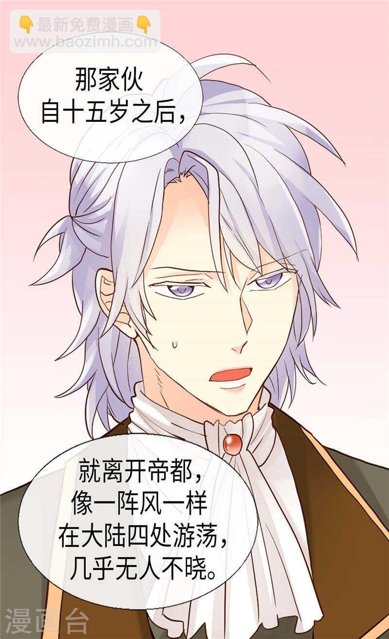 第183话 美男免疫体11