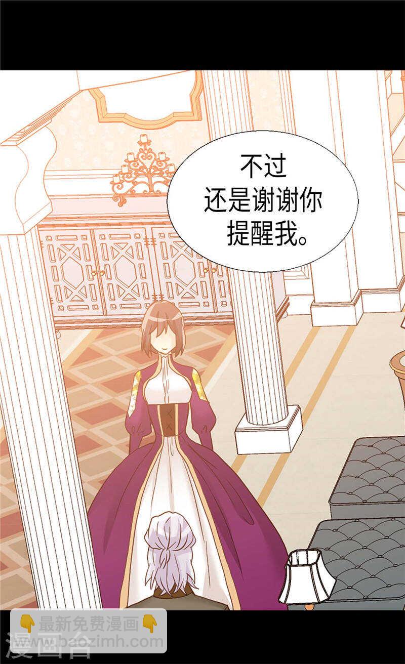 第183话 美男免疫体16