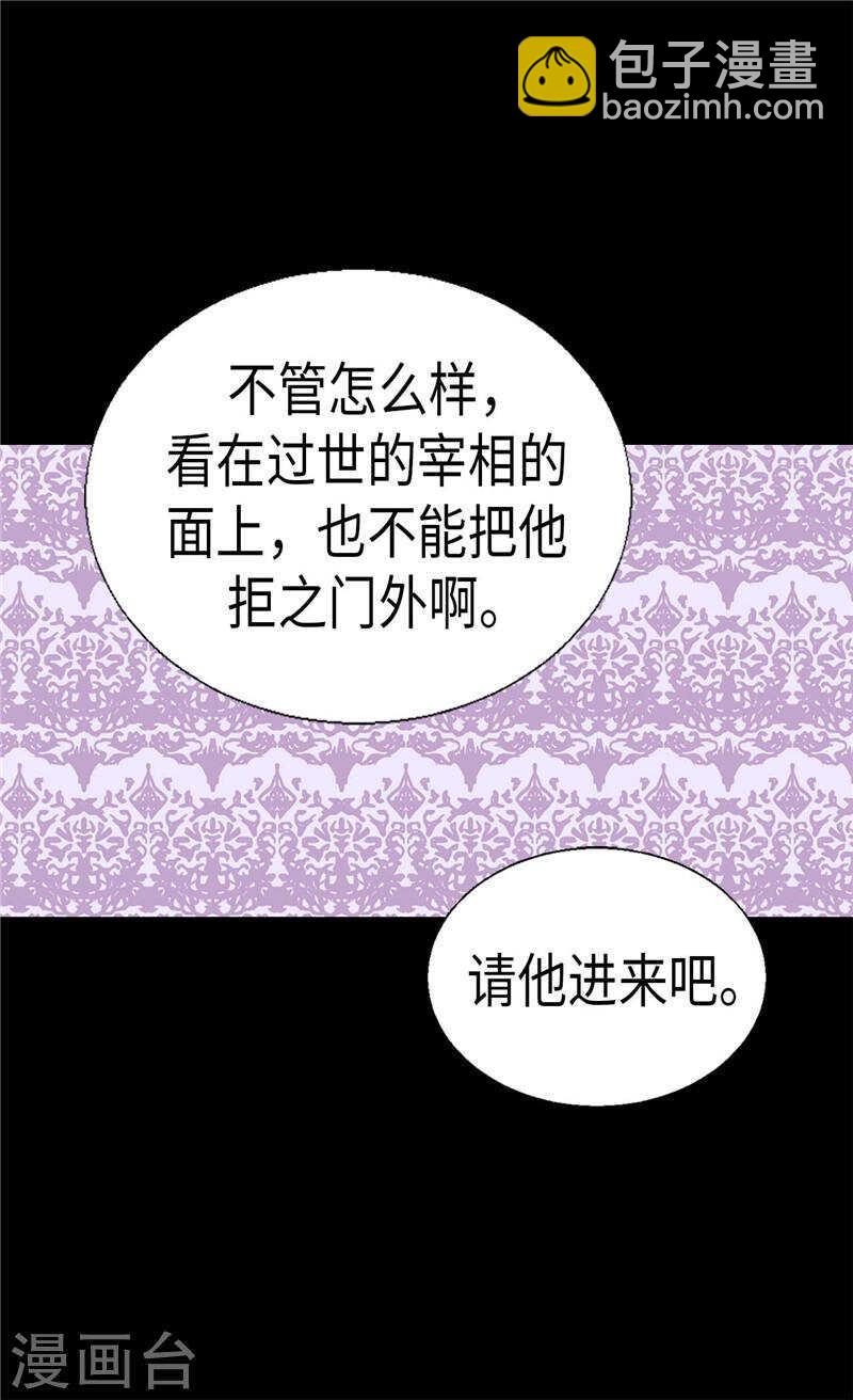第183话 美男免疫体17