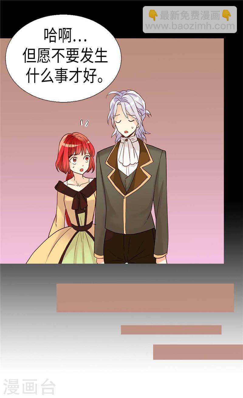 第183话 美男免疫体18