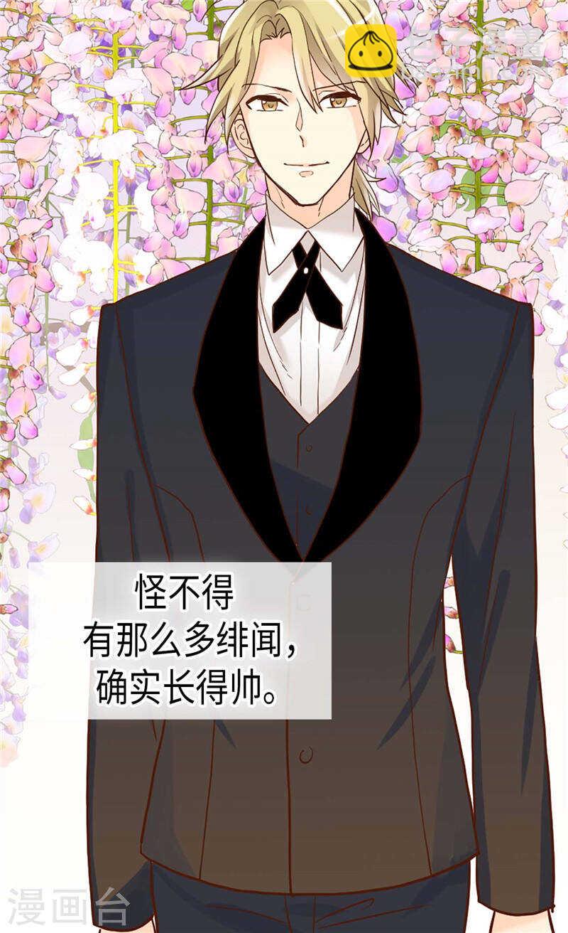 第183话 美男免疫体20